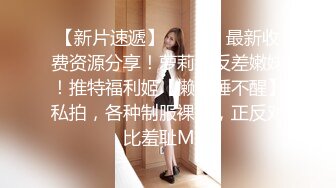 《蕾丝拉拉✿女女才是真爱》带上假J8操骚闺蜜，体验一下当攻的感觉 虽然我是个受，用双头龙互相使坏 看谁先受不了