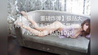 超精品福利 OnlyFans 网红 高铁蜜桃臀女神（naomiii）高价解锁第三弹！