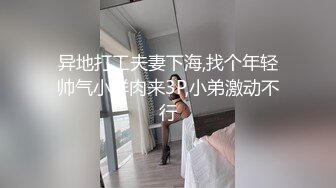 漂亮美乳小姐姐 先进去一下要要痒啊好痒 身材高挑大长腿一线天粉鲍抠的受不了 刚操就白浆直流偷偷无套射了