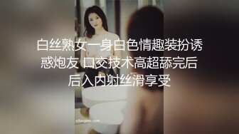 白丝熟女一身白色情趣装扮诱惑炮友 口交技术高超舔完后后入内射丝滑享受