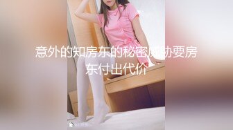 性感短发【S女王】拉闺蜜下海~骚气迷人~各种道具自慰【17V】 (6)