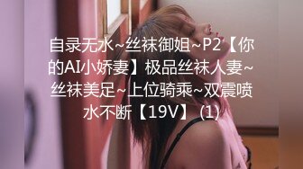 【AI换脸视频】李庚希 一辈子的精液，都想被她榨干