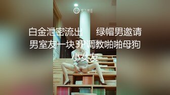  金山角问柳新晋眼镜吊毛操嫩妹，呆萌娇小身材，推到直接操，怼了几下妹妹要走