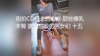 SWAG 我要巨乳美女被干到下面湿透 浪荡娇喘不停 中文对白 Aprillady