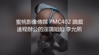 蜜桃影像傳媒 PMC402 調戲遠程辦公的淫蕩姐姐 李允熙