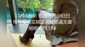 【新片速遞】  一天不挨草就难受的骚女，全程露脸穿上丝袜诱惑狼友，给沙发上的男友口交大鸡巴，各种抽插爆草浪叫不止好骚