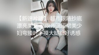 露露咪－淫荡美艳空姐的教育