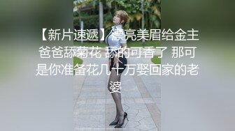  这么好的白菜 让猪给拱了 9分高颜值的东北甜美顶级女神 找来个猥琐的胖子大叔来操她