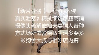   云盘泄密清纯漂亮反差婊外企小白领雯佳与男友不雅自拍流出一线天小B粉粉哒91P+1V完整版