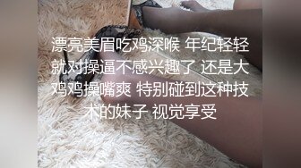 漂亮美眉吃鸡深喉 年纪轻轻就对操逼不感兴趣了 还是大鸡鸡操嘴爽 特别碰到这种技术的妹子 视觉享受