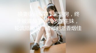 【推特姬】铃木美咲-现役JK的美脚连裤袜2