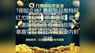 天使般的小姐姐！推特S级身材极限露出女神【你的小可爱】各种闹市区人前露出阴毛超有个性