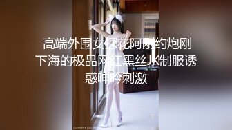 很漂亮，19岁超反差清纯女神【你的04年小情妇】无套啪啪狂插+男主爆菊，蜂腰翘臀 (6)