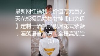 18岁少女和老师请假说回家见外婆实际来操逼