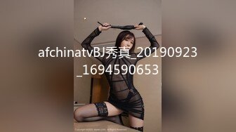 afchinatvBJ秀真_20190923_1694590653