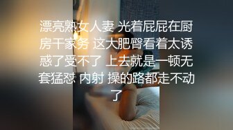 20岁宝妈挤奶：老公我难受死了，我下面洗的很干净，要不你帮我舔一下好不好。婴儿在怀里被老公强行啪啪！