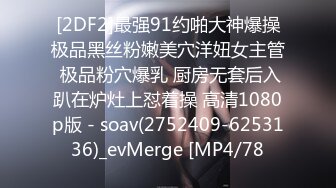 [2DF2]高颜值美女被眼镜哥下药成死猪状态玩胸翻眼玩腿深入_evMerge [BT种子]