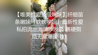 【唯美性爱顶级嫩妹】纤细苗条嫩妹『软软学姐』最新性爱私拍流出激情沙发震 裹硬侧插无套爆操 (1)