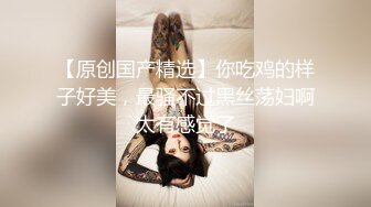 ?反差小母狗?00后小仙女〖FortuneCuttie〗骚骚的姐姐身材太美了 带好耳机骚死了 淫声荡语骚话不断 国语字幕对白