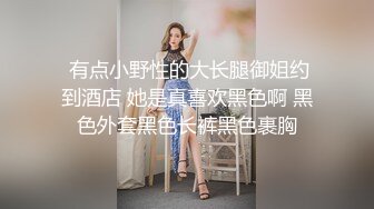 SPA养生馆，难得露侧脸的美少妇，确实极品，身材纤瘦，修长的美腿，翘臀对着小哥鸡巴抽插后入，白浆颗粒好多啊