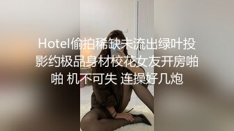 和女神无套抽插 白虎嫩逼干出高潮