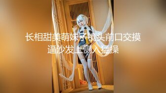 麻豆传媒最新国产AV佳作-屌丝富帅性技对决 性爱比拼残酷二选一 白虎女神沈娜娜 高清720P原版