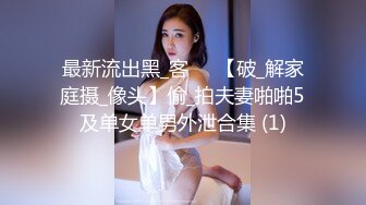 极品反差女神私拍，万人追踪推特气质小姐姐【小姑妈S】订阅，道具紫薇与撸铁健硕帅哥大玩性爱_