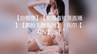 云盘高质露脸泄密，山东某大学文静眼镜女大生与男友校外同居日常性爱自拍，当初单纯女生被调教成反差母狗 (1)