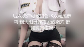 最新AO籍华人夫妻【 Happy-Sofia-Nana】收费VIP视图福利 (14)