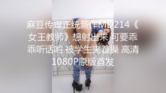 【OnlyFans】逃亡JJ爱KK，狂干群P，大型淫乱场面，两人真实夫妻，女的身材超级棒，群p的场面太过震撼 113