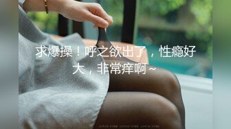 天菜上班族被女记者采访