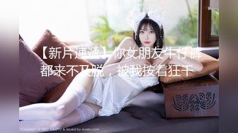 TS伪娘人妖❤️Kittyyumiko❤️喜欢和直男做 甜美可爱的外表下长着一根大肉棒 反差感十足！【219V】 (105)