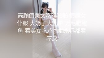 剧情演绎  勾搭闺蜜老公【制服御姐】双飞老婆闺蜜 骑乘位爽歪歪【17v】 (8)