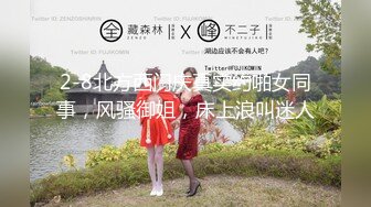 【顶级性爱❤️绿意盎然】完美身材美乳娇妻『亨_利夫妇』最美性爱甄选❤️与一个有巧克力腹肌的男人