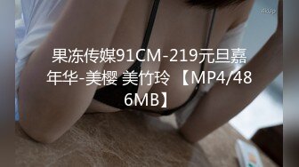 电报群VIP高清无水印，精液盛宴！变态老哥调教母狗堂妹，加精汤圆+口交加精甜甜圈1