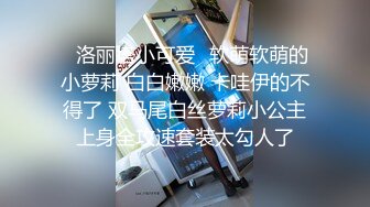 【爱情丶故事】网恋新人，38岁良家三天奔现，耐操骚女第二炮，抓起双腿全力输出