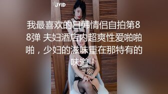 ♈小母狗萝莉♈Twitter萝莉〖小埋长不高〗可爱私拍，奶油肌肤挺乳粉穴 在外是老师同学眼中的乖乖女 在家是小母狗