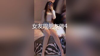 海归美女约炮撕开肉丝无套内射