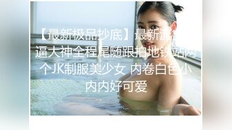 深夜顶级甜美短发美女 新视角高清拍摄 跪地深喉站立后入 就在镜头前口爆