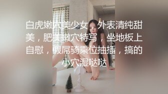 白虎嫩穴美少女，外表清纯甜美，肥美嫩穴特写，坐地板上自慰，假屌骑乘位抽插，搞的小穴湿哒哒