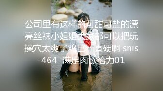 [2DF2] 风靡一时漂亮野模丽雪儿大尺度私拍删减片段流出 全裸美女任由色影师摆弄漂亮粉穴[BT种子]