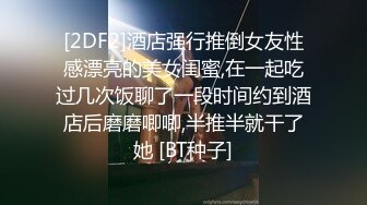 长沙女神Ts夏小薇-人妖口活小皇后，喜欢吃男人的大棒棒，喝男人的精华。