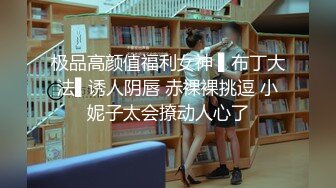 爱吃大棒的耐操小只马 亚裔小萝莉 ❤️ 刘阿曼（Amai Liu）❤️ 作品合集【196V】 (32)