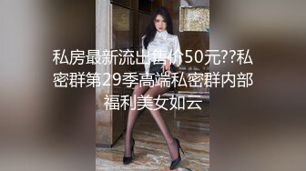 极品女神嫩妹！清纯可爱萝莉风露脸福利姬【小鹿酱】土豪定制第二季，蜡烛油封逼 露出 做爱 双管齐下高潮喷水 相当壮观 (7)