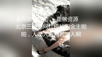 黑客破解家庭网络摄像头监控偷拍合租房洗完澡正在整理头发的全裸极品美女