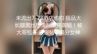 【最新泄密】与小姨妈乱伦看如何一步步拿下