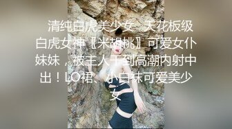 最新流出❤️大神潜入旅游景区人满为患的女厕超近视角偷拍游客尿尿拍到个穿汉服的美女