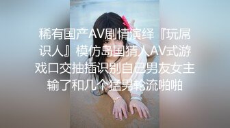 洛杉矶华人留学生网红『妮可』高颜值性爱私拍流出 与球迷粉丝赌球每输一球内射一次