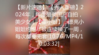 蜜桃影像傳媒 PMTC054 同城約啪之兔女郎的潤滑激幹 艾悠