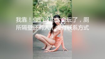 SWAG劇情檔：超正家政婦穿熱火女僕情趣與夫打炮／老公弟弟幫忙修理燈泡順道修理身體等 720p